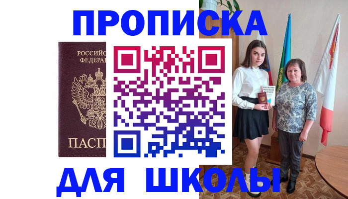 временная регистрация гарантия в Южно-Сухокумске