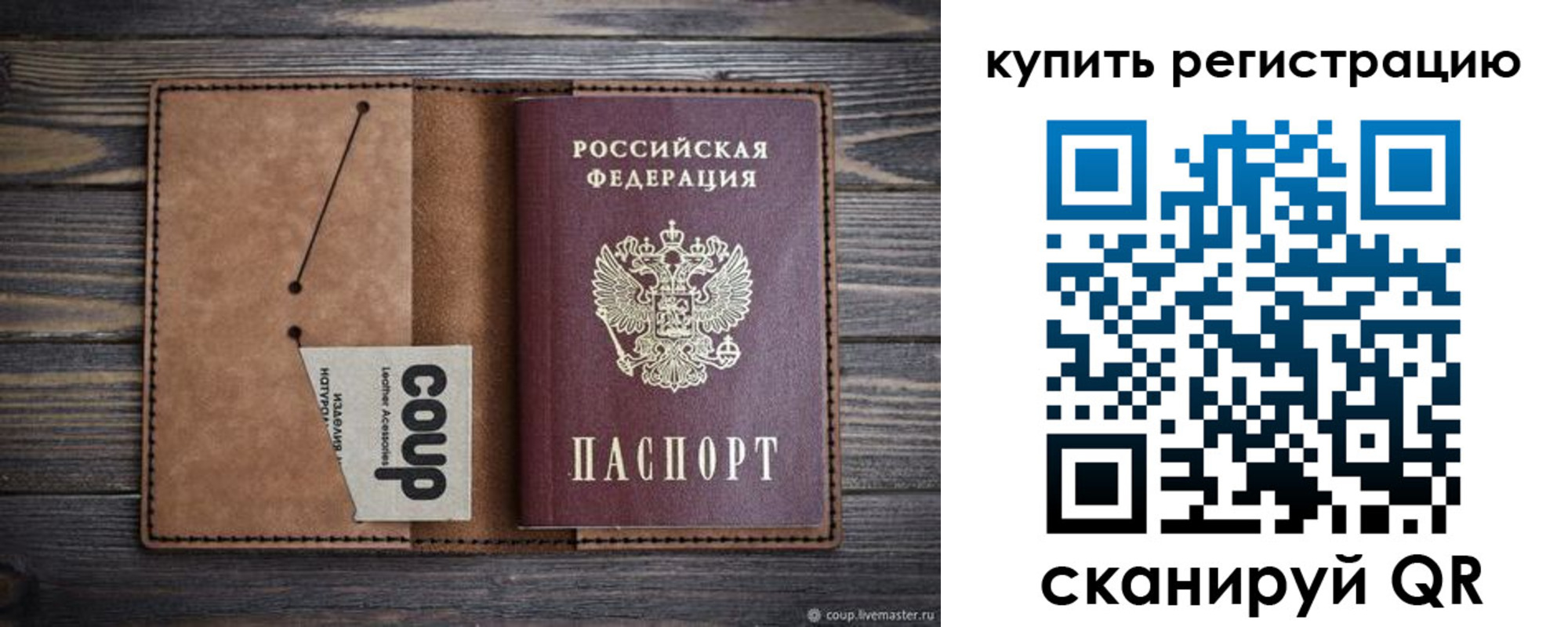 временная регистрация надежно в Южно-Сухокумске