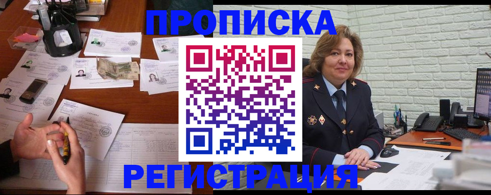 прописка ребенка в Южно-Сухокумске