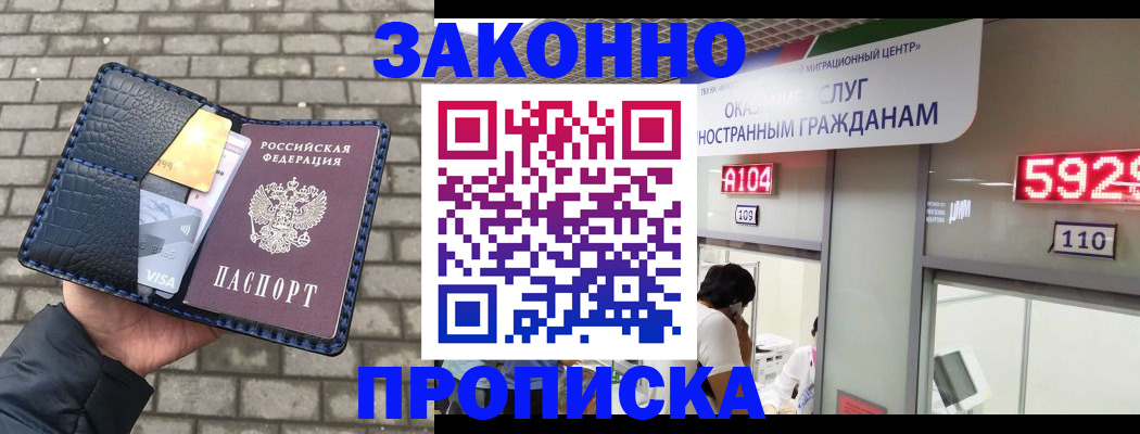 найти адрес прописки в Южно-Сухокумске