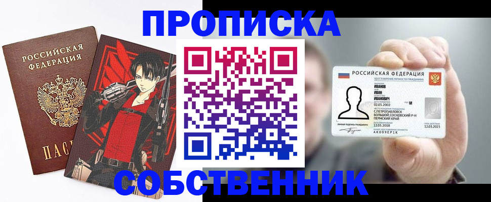 прописка в квартире в Южно-Сухокумске
