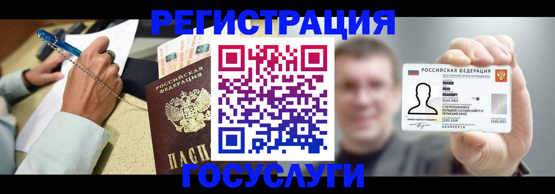 прописка 2025 в Южно-Сухокумске