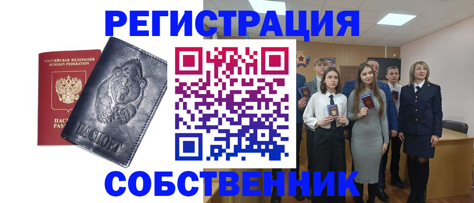 прописка иностранных граждан в Южно-Сухокумске