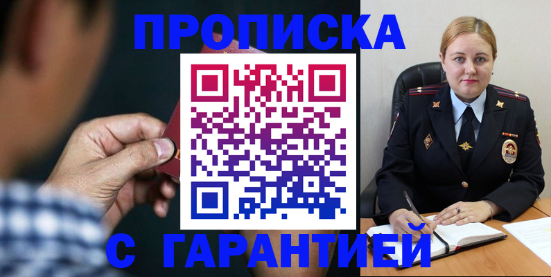 прописка для военкомата в Южно-Сухокумске