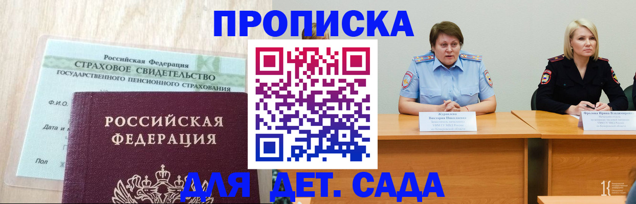 временная прописка в Южно-Сухокумске