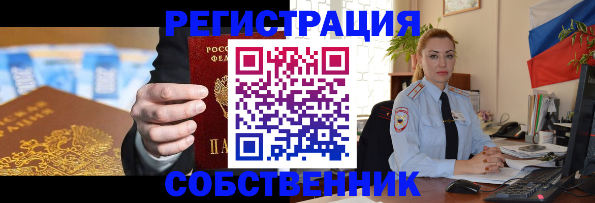 купить прописку в Южно-Сухокумске